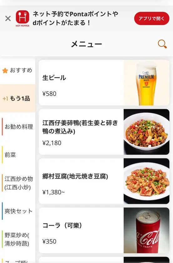 金喜悦 辣椒炒肉（池袋）