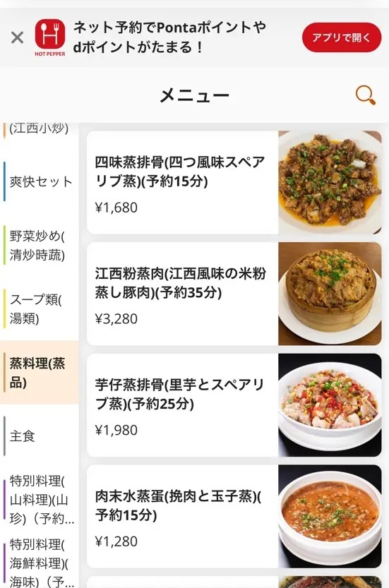 金喜悦 辣椒炒肉（池袋）