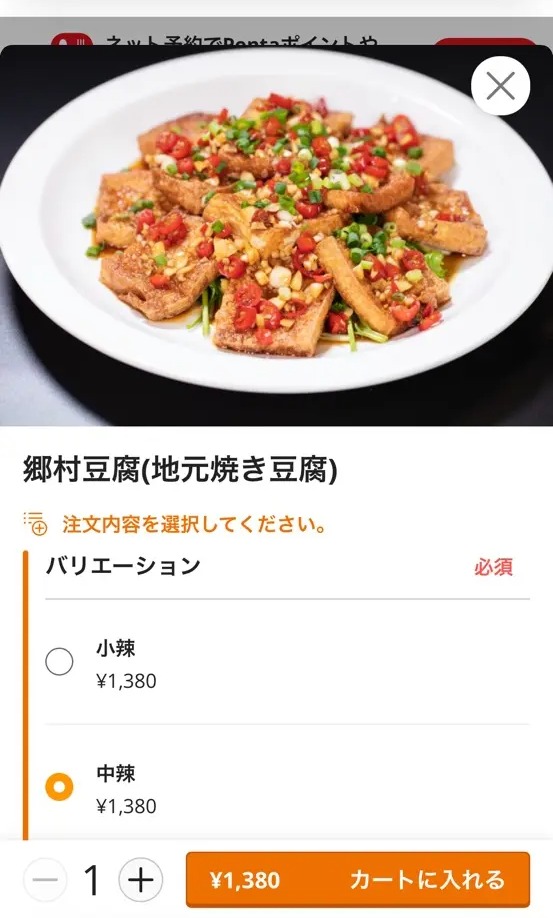 金喜悦 辣椒炒肉（池袋）