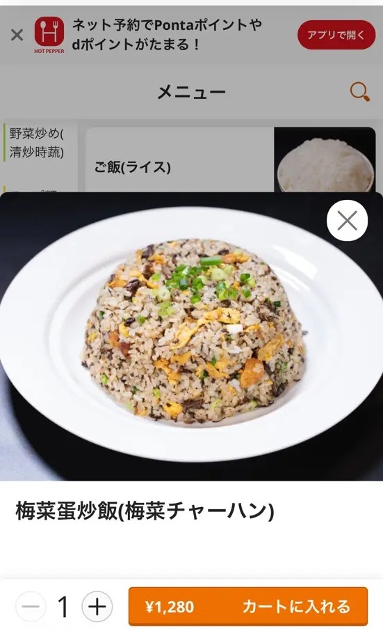 金喜悦 辣椒炒肉（池袋）