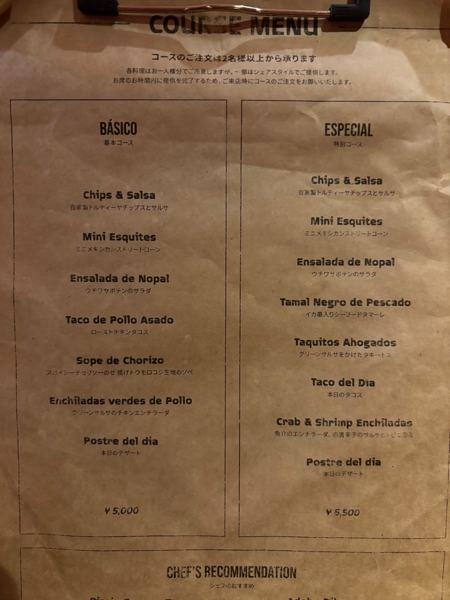 クマカンティーナ(東中野)