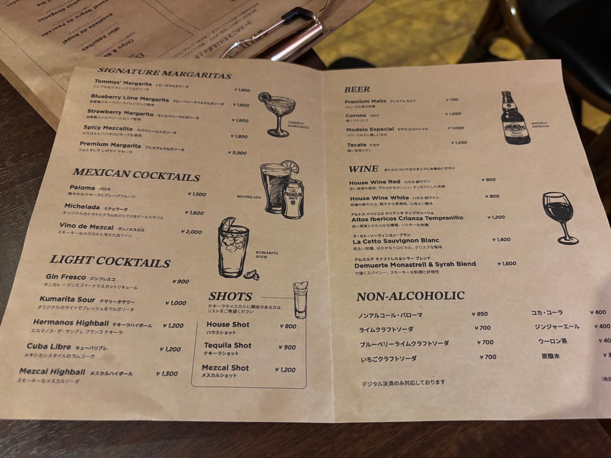 クマカンティーナ（東中野）