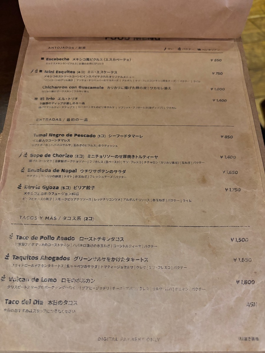 クマカンティーナ(東中野)