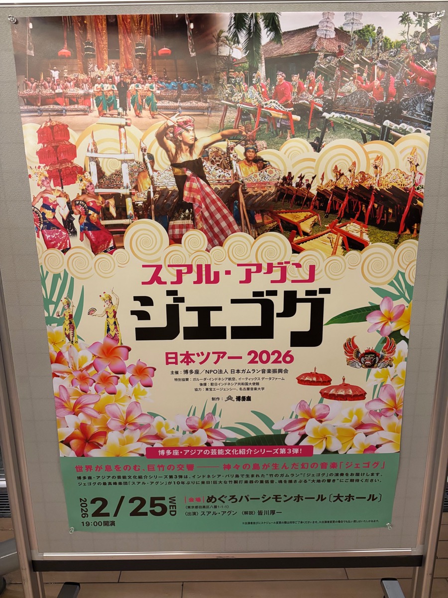 スアール・アグン