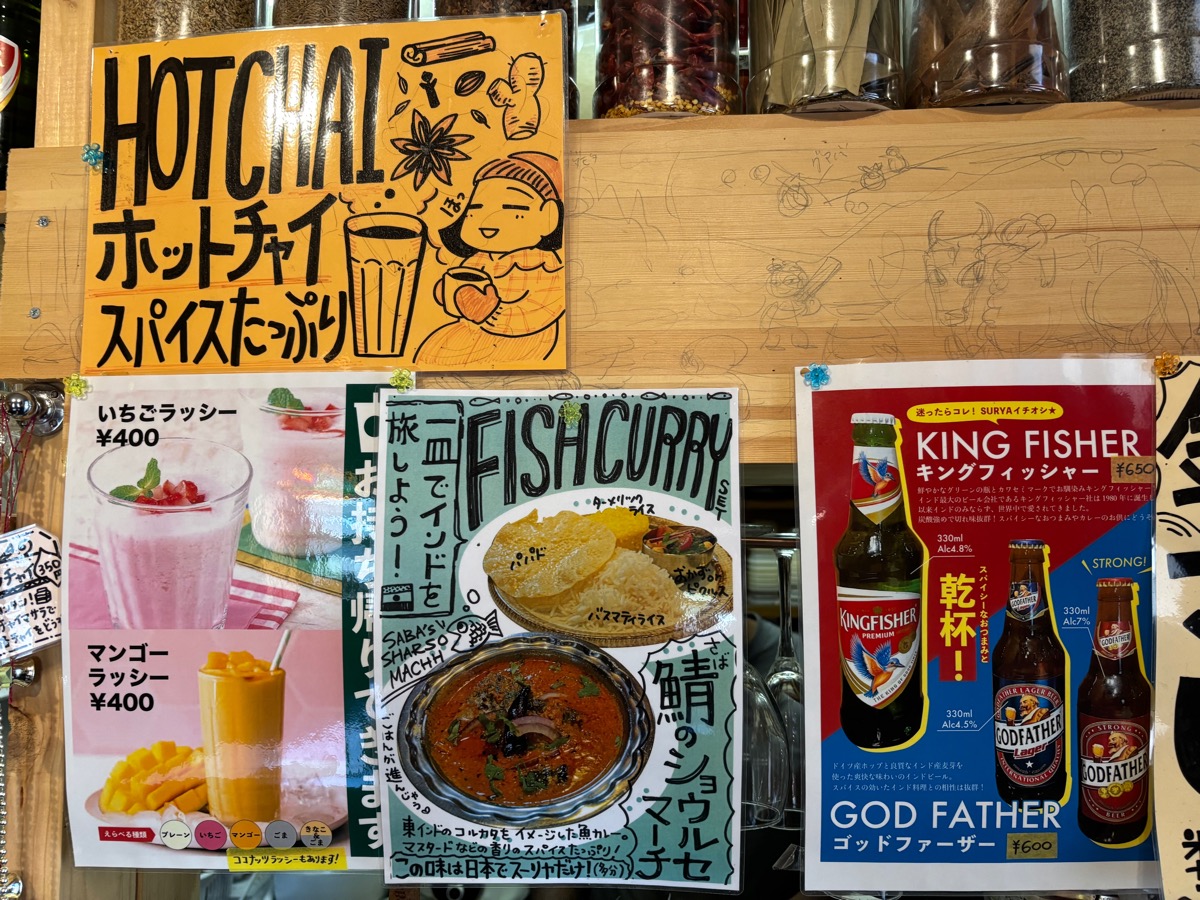 スーリヤ（川口）