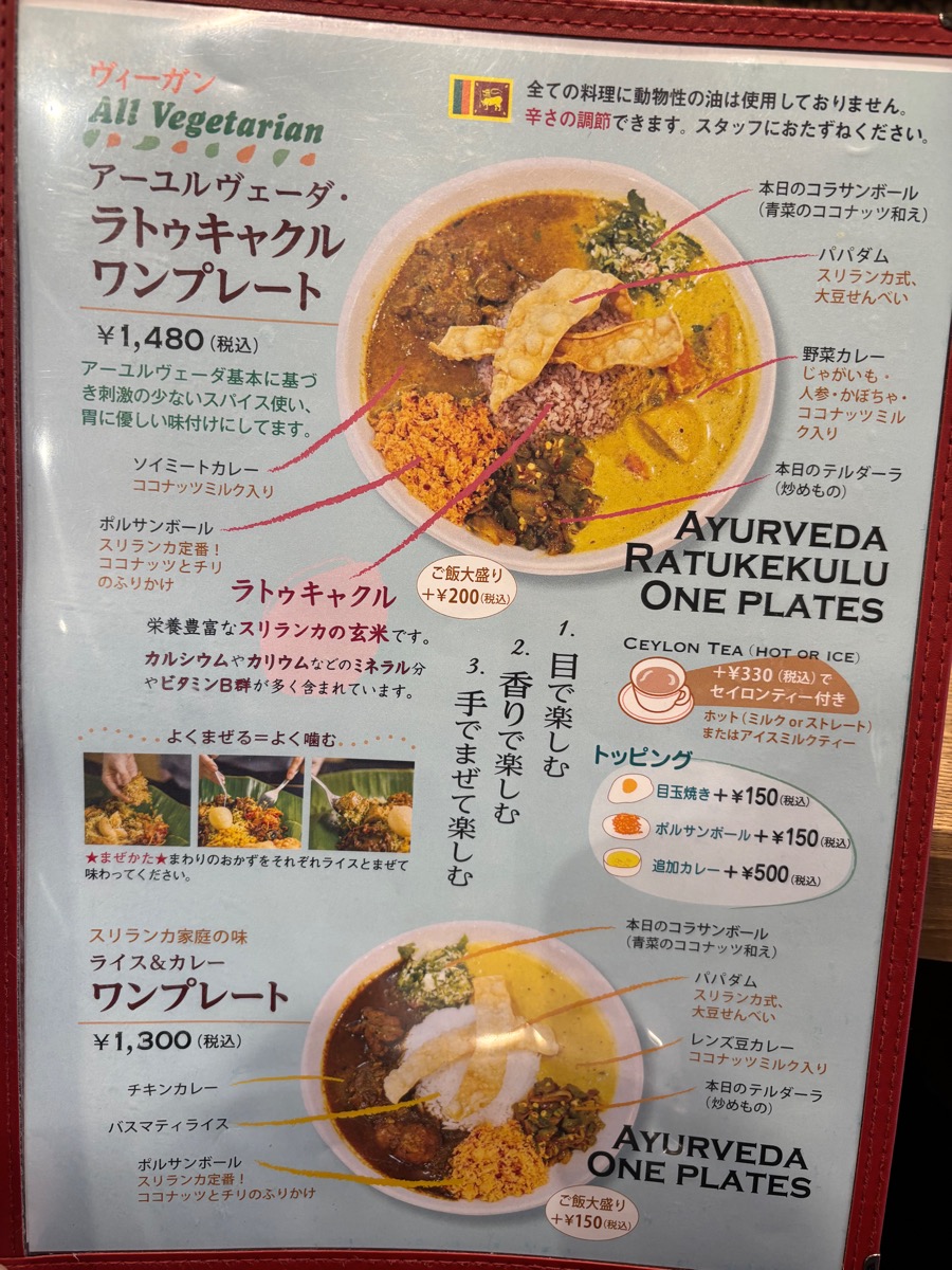 タップロボーン（青山一丁目）