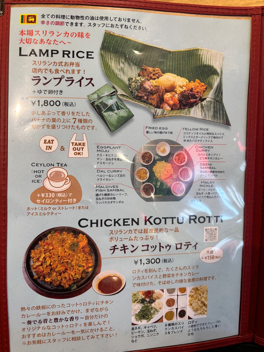 タップロボーン（青山一丁目）