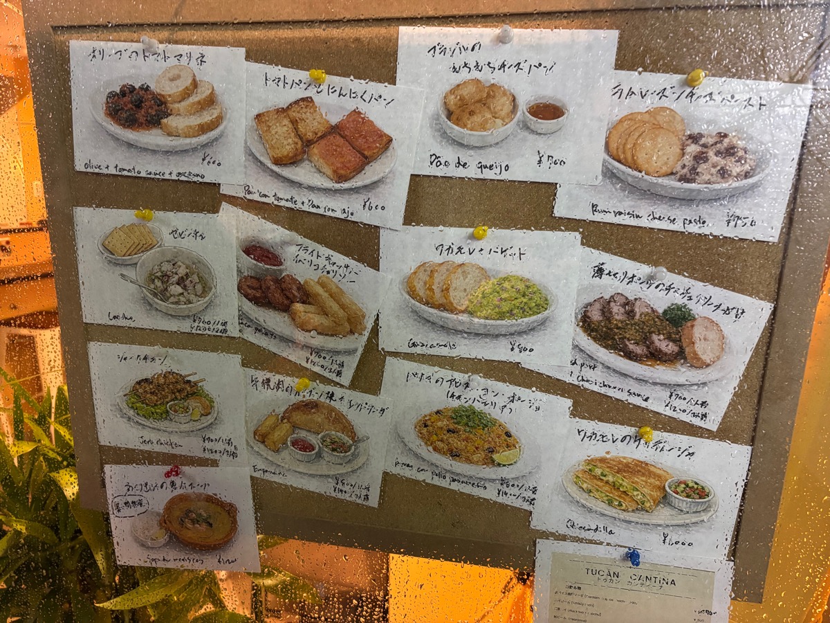 TUCAN CANTINA（トゥカン カンティーナ）｜都立大学