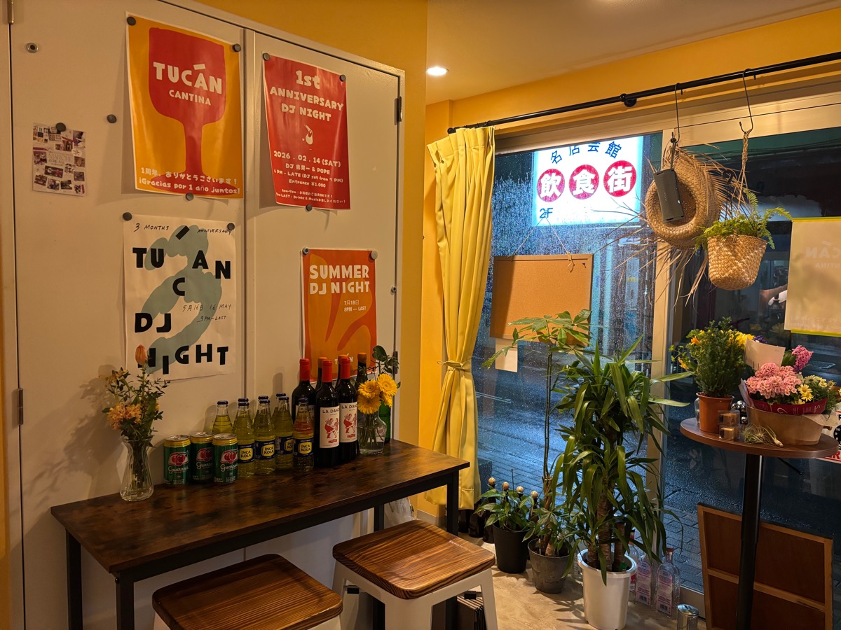 TUCAN CANTINA（トゥカン カンティーナ）｜都立大学