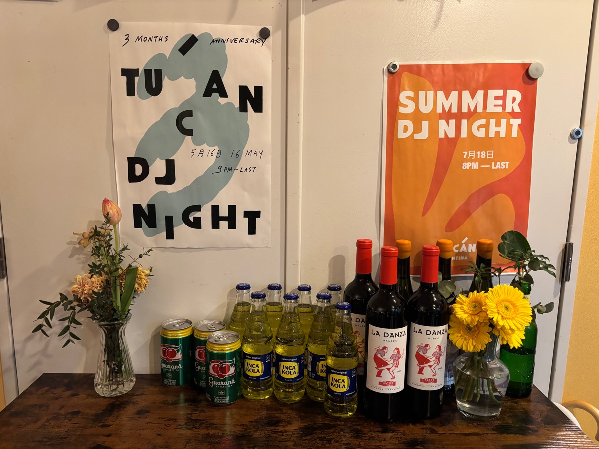 TUCAN CANTINA（トゥカン カンティーナ）｜都立大学