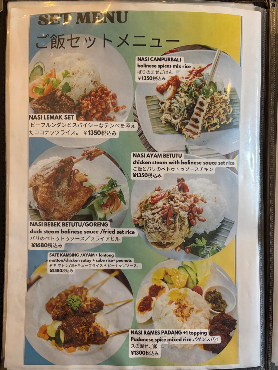 ワルンヌサデゥア(川崎)