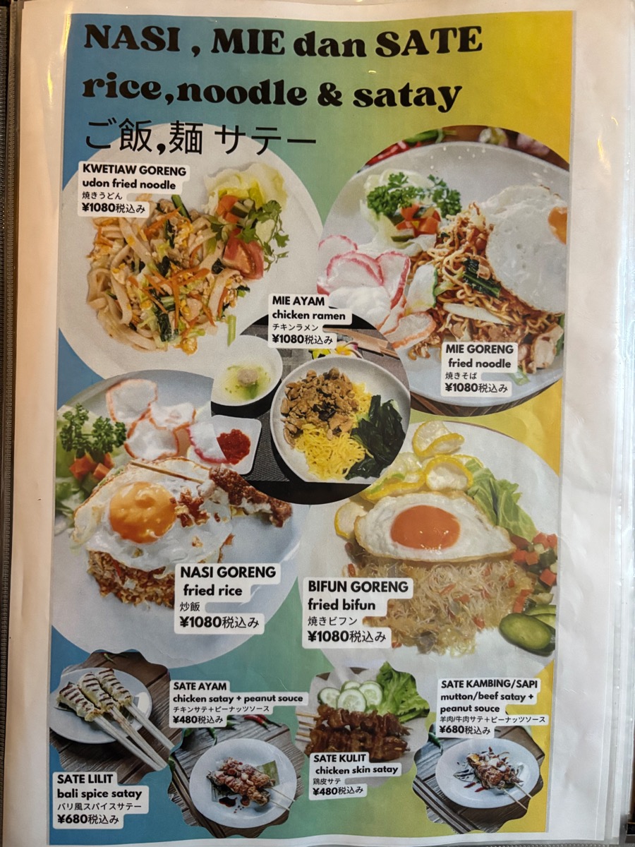 ワルンヌサデゥア(川崎)