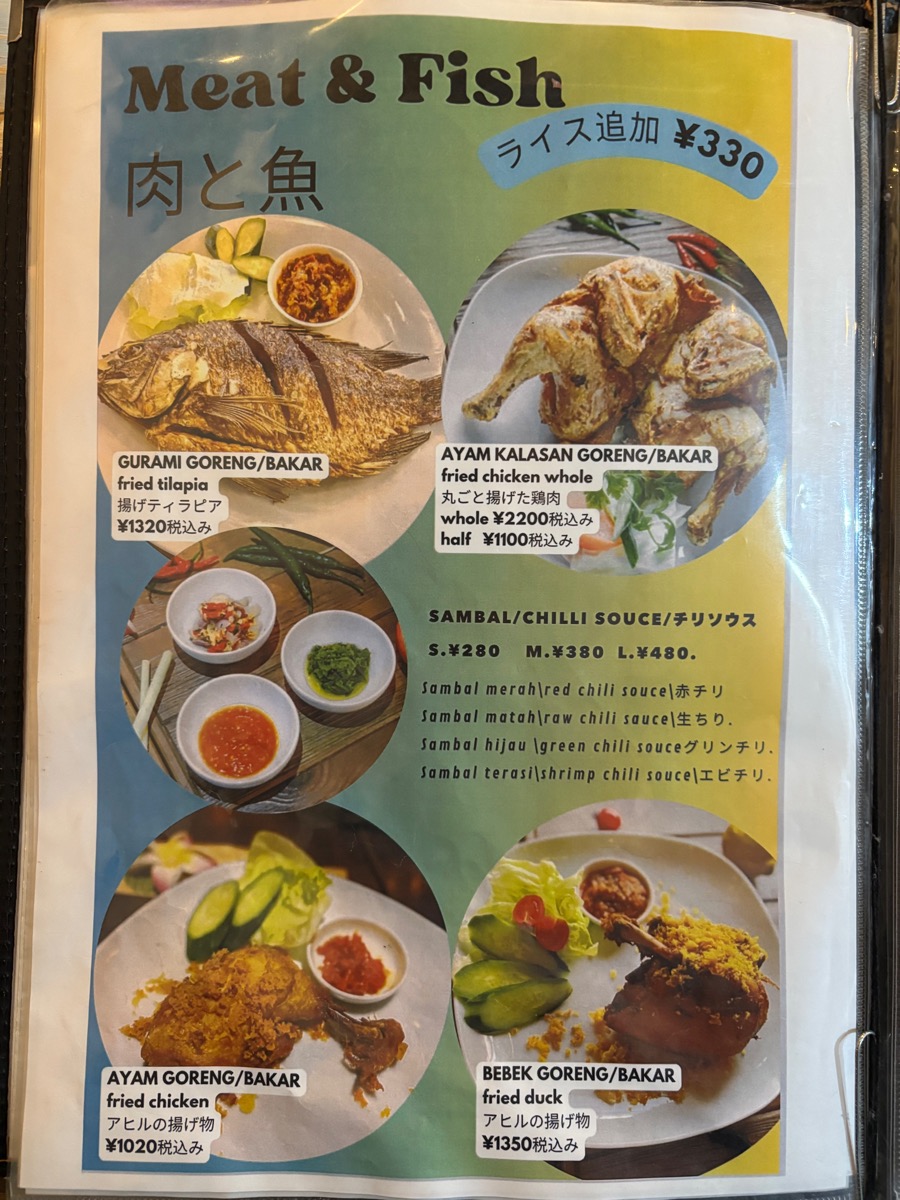 ワルンヌサデゥア(川崎)