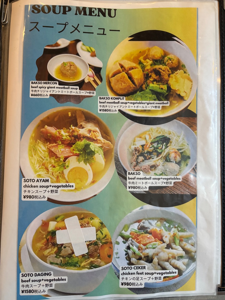 ワルンヌサデゥア(川崎)