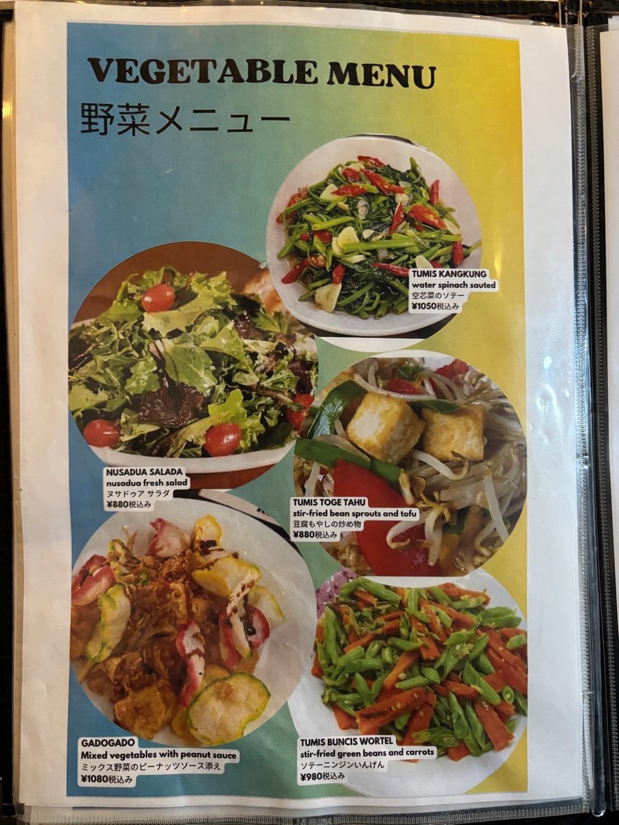 ワルンヌサデゥア(川崎)