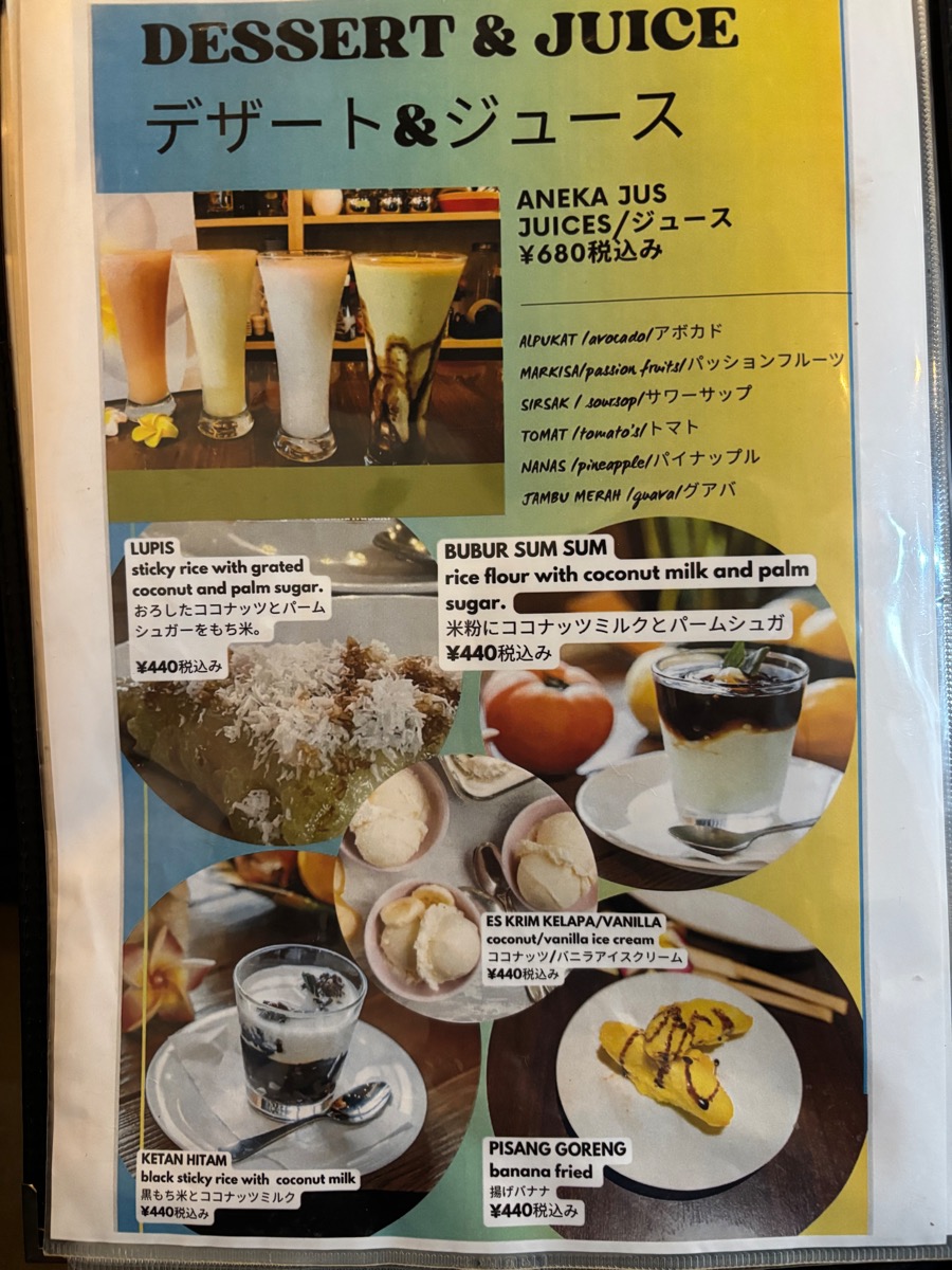 ワルンヌサデゥア(川崎)