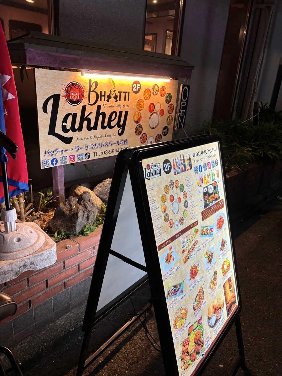 バッティ・ラーケ（大塚）