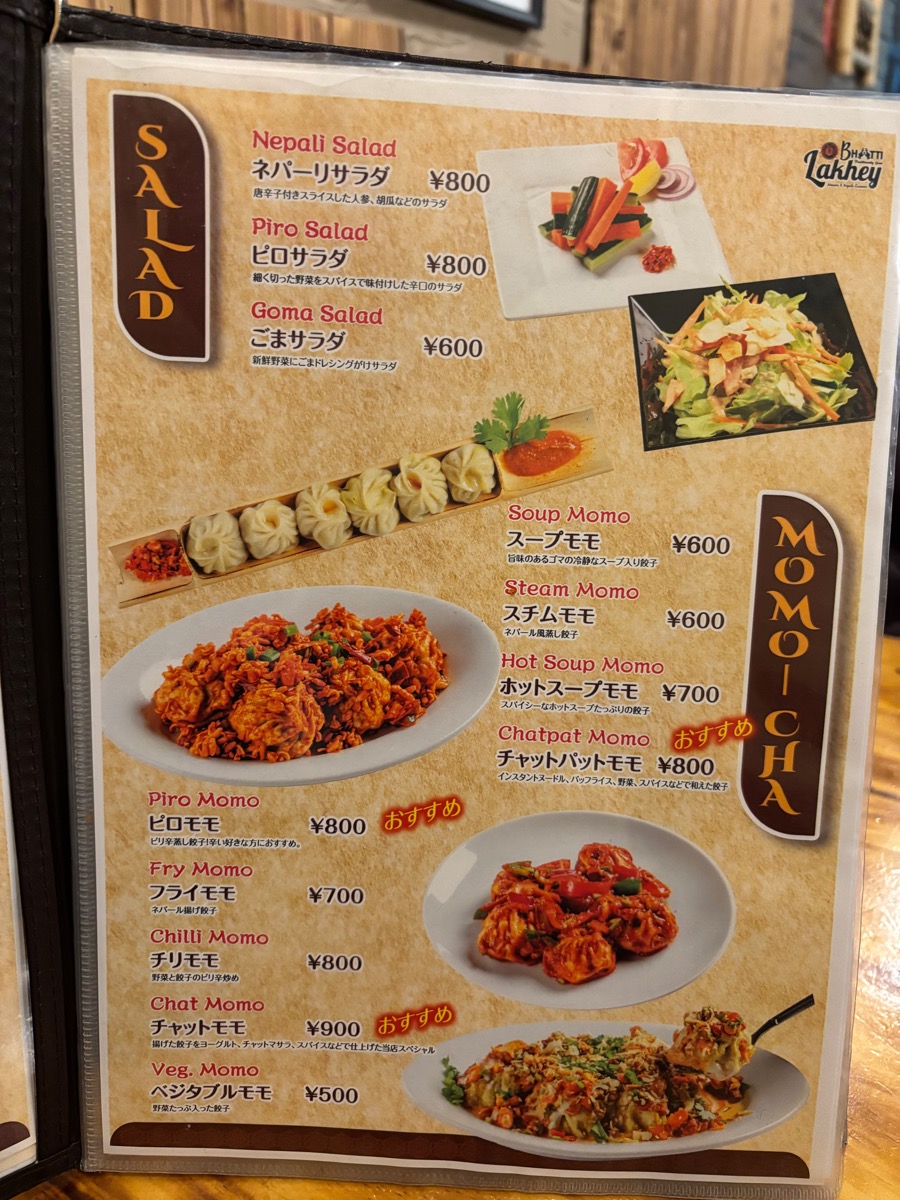 バッティ・ラーケ（大塚）