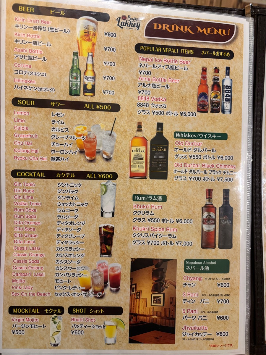 バッティ・ラーケ（大塚）