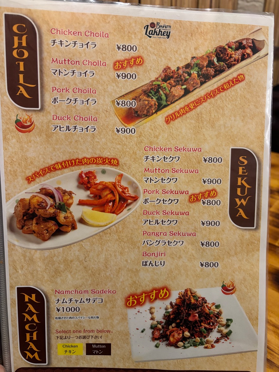 バッティ・ラーケ（大塚）