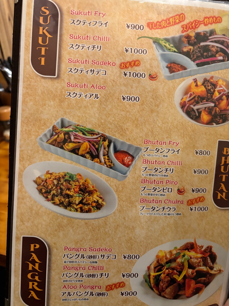 バッティ・ラーケ（大塚）