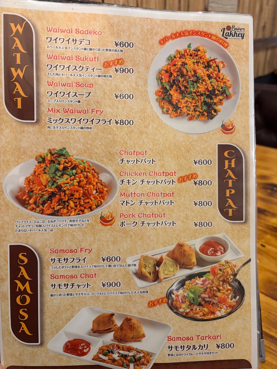 バッティ・ラーケ（大塚）