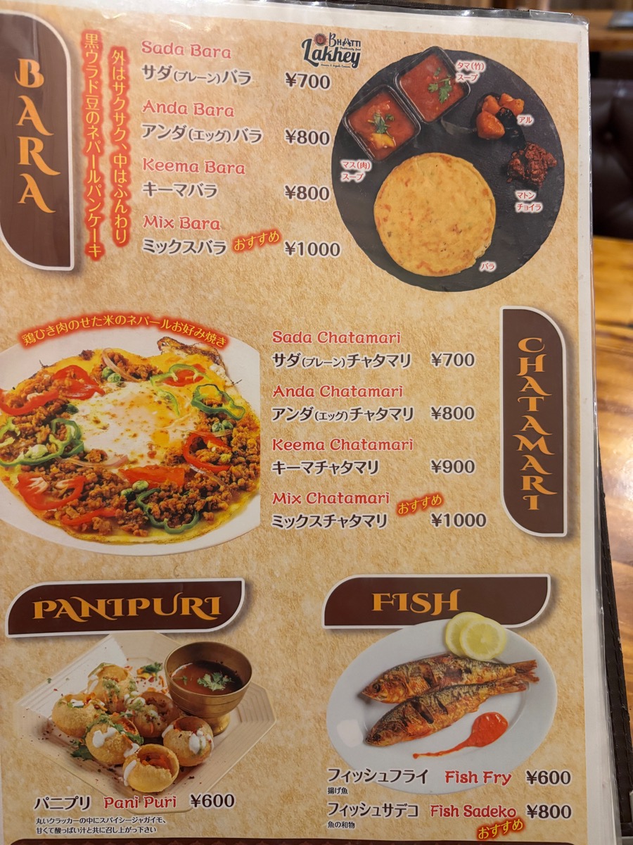 バッティ・ラーケ（大塚）