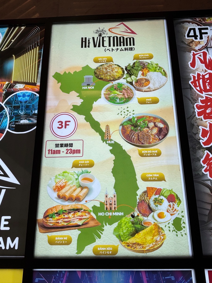 Hi Viet Nam（池袋）