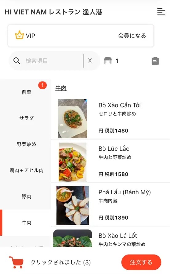 Hi Viet Nam（池袋）