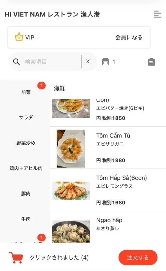Hi Viet Nam（池袋）