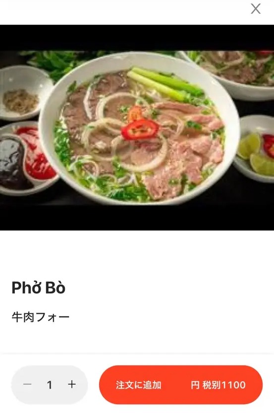 Hi Viet Nam（池袋）
