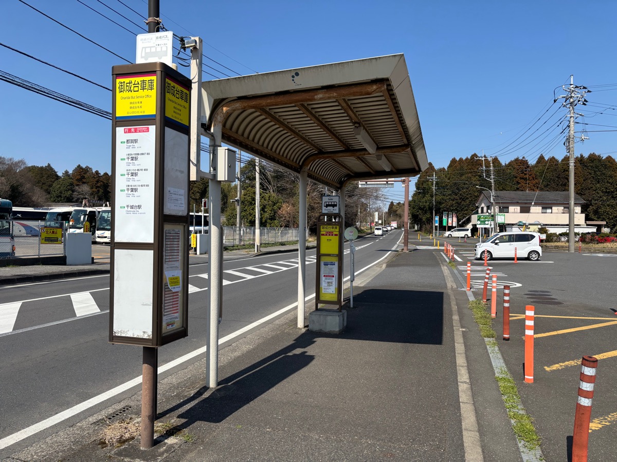 マロン（四街道）