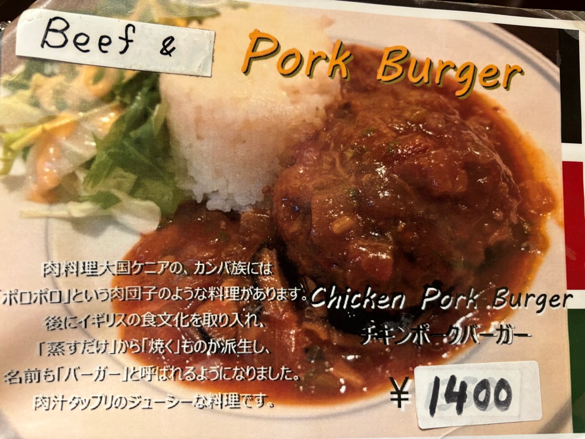 マシューコウズ・バッファロー・カフェ（五反田）