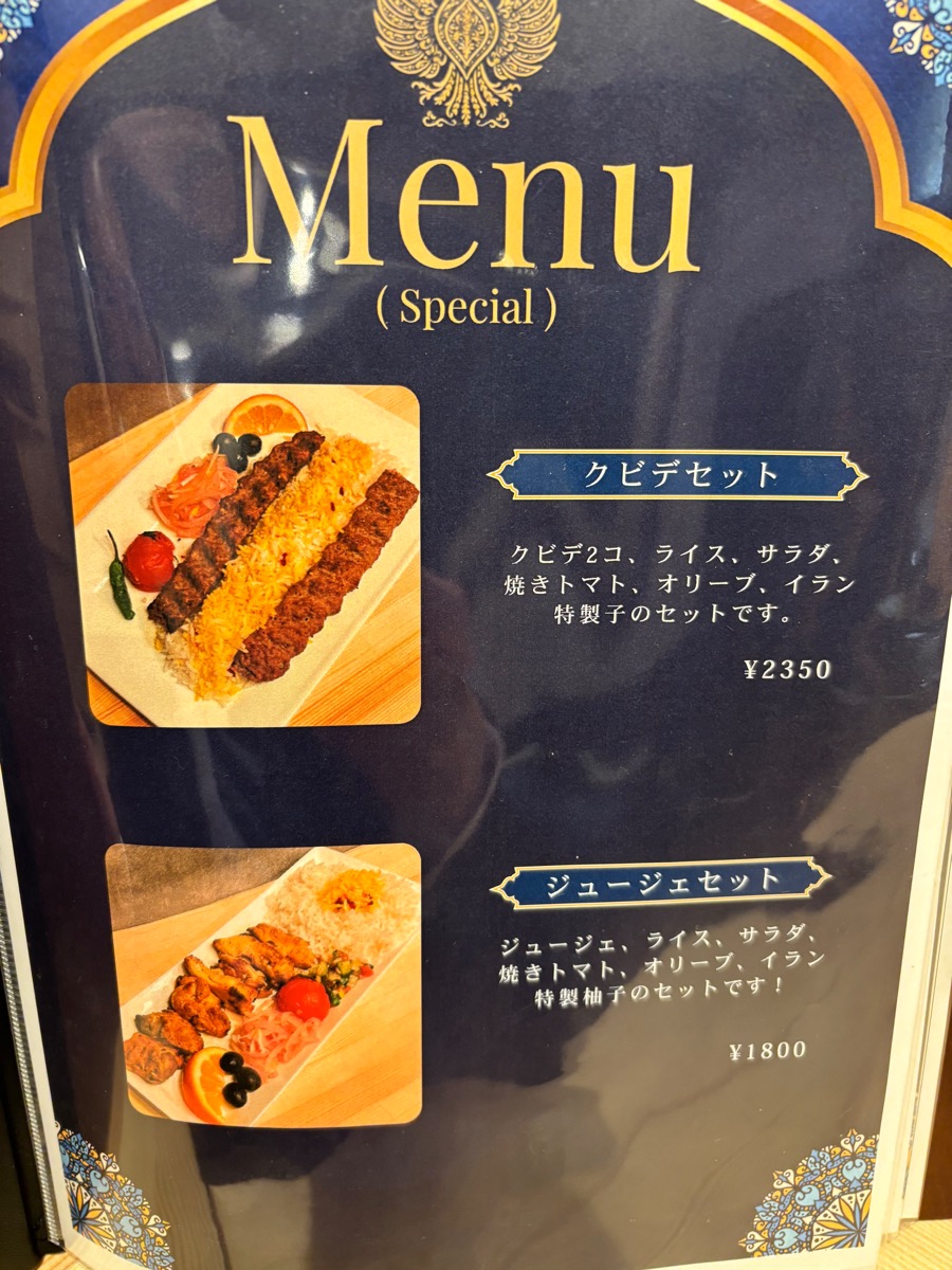 シャヒン（曙橋）