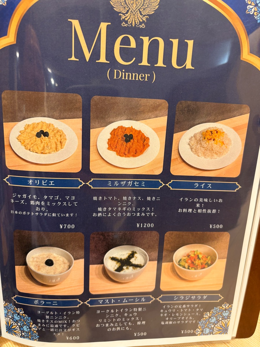 シャヒン（曙橋）