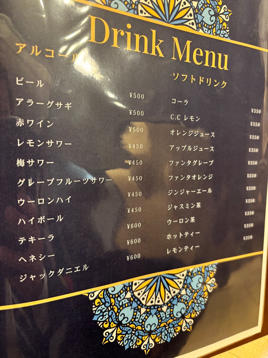 シャヒン（曙橋）