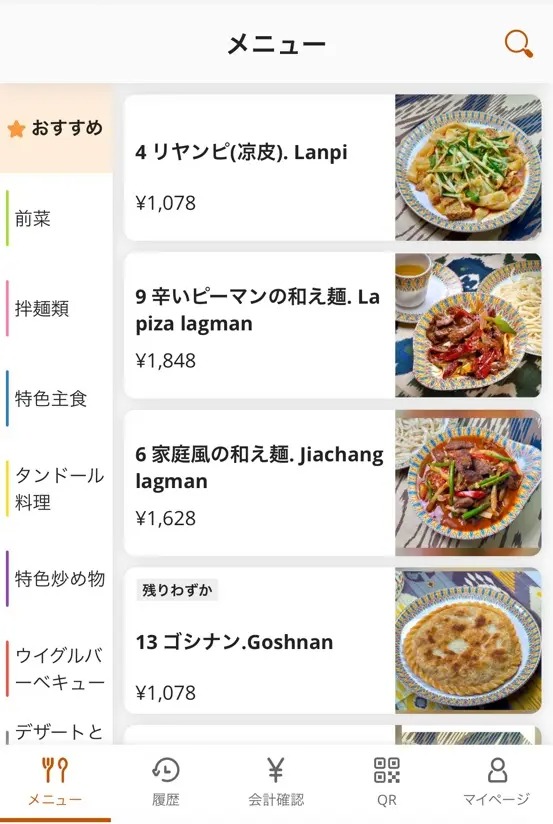 シープマン（池袋）