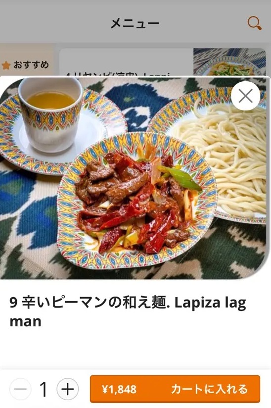 シープマン（池袋）