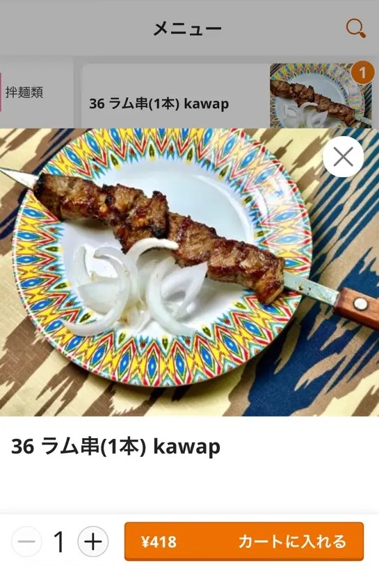 シープマン（池袋）