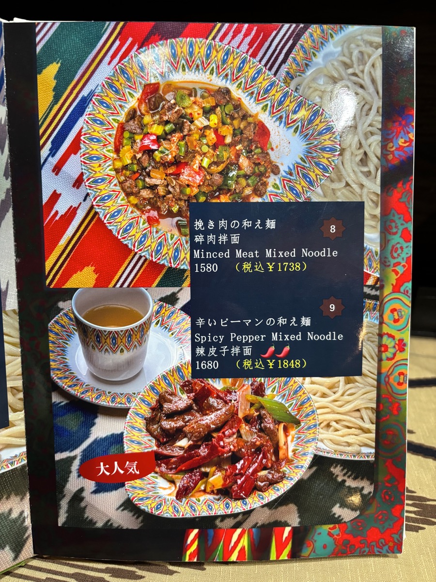 シープマン（池袋）