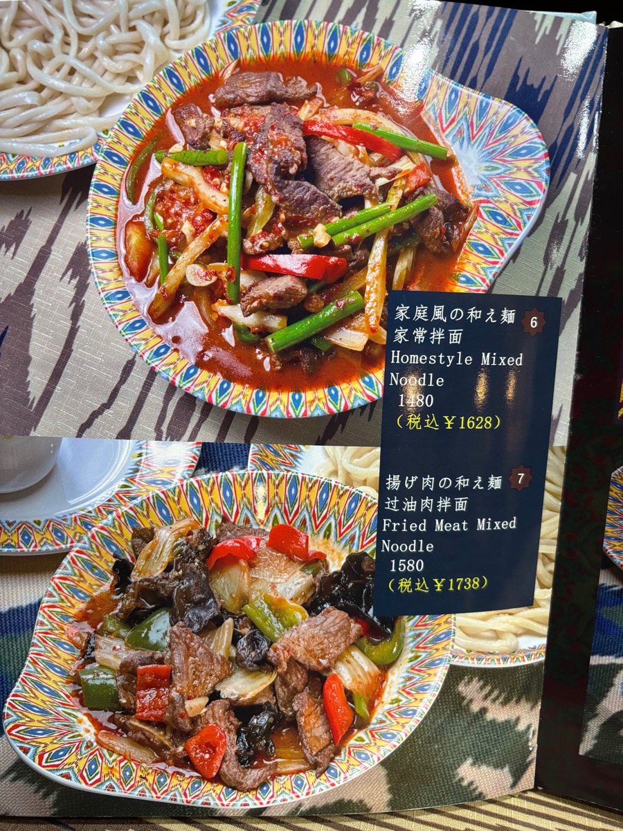 シープマン（池袋）