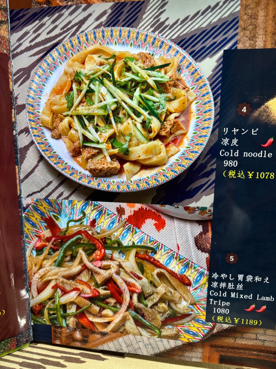 シープマン（池袋）