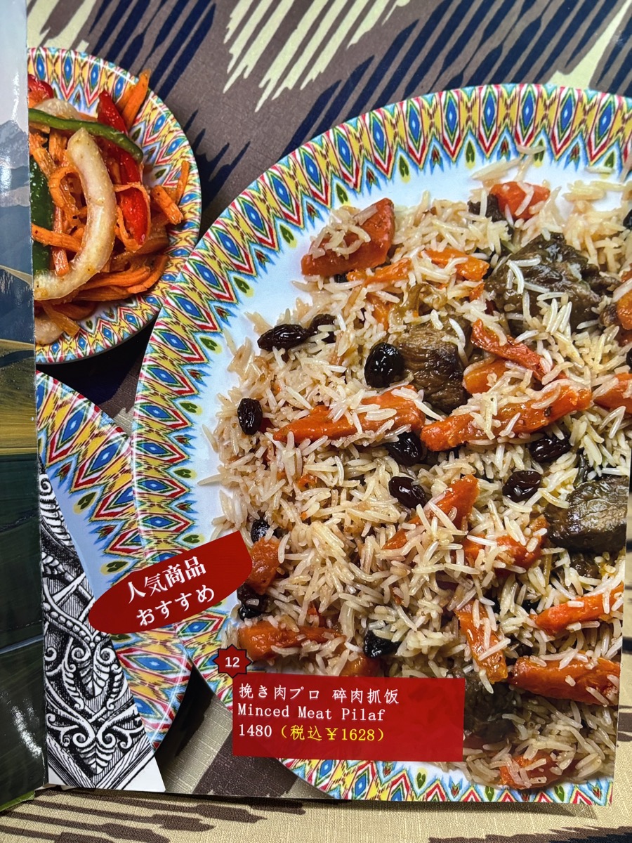 シープマン（池袋）