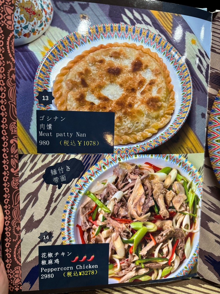 シープマン（池袋）