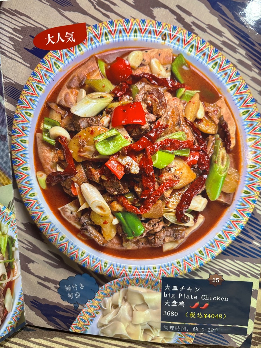 シープマン（池袋）