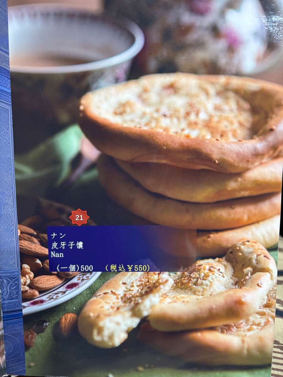 シープマン（池袋）