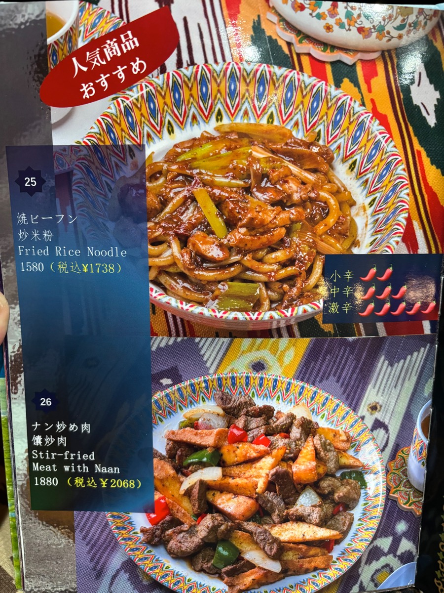 シープマン（池袋）