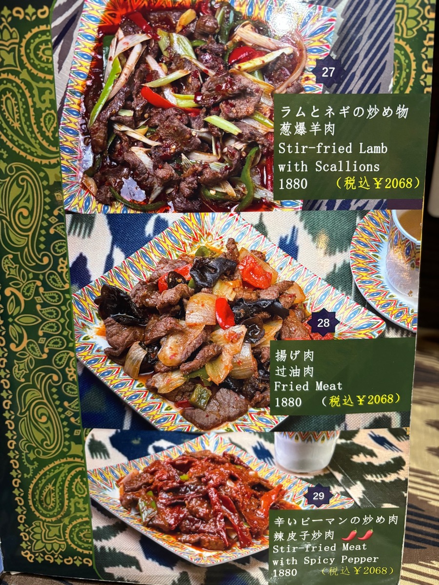 シープマン（池袋）