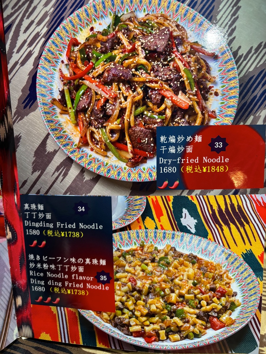 シープマン（池袋）