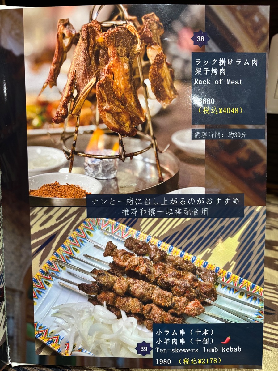 シープマン（池袋）